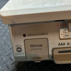 受付終了　
ガスコンロ　LPガス用の画像