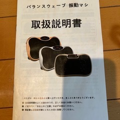 ブルブルマシーン_トレーニング他の画像