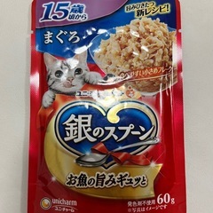 キャットフード　銀のスプーンの画像