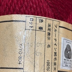 毛糸の画像