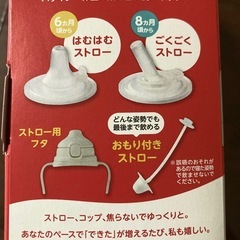 Pigeon ピジョン magmag マグマグ 2種のストローセット 6ヵ月頃からの画像