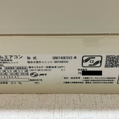 エアコン、三菱2017年製の画像