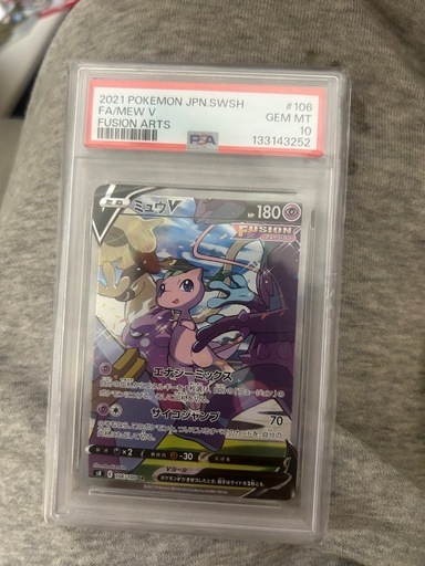 【早い者勝ち】ミュウV SR PSA10