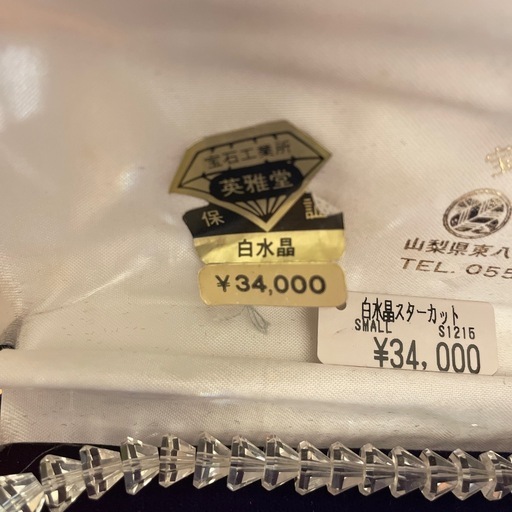 ネックレス