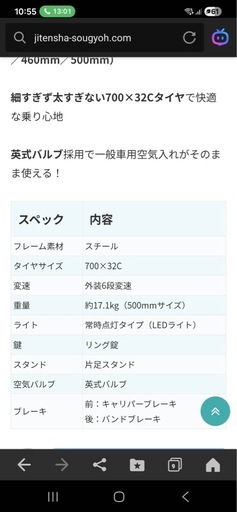 ほぼ新品クロスバイク