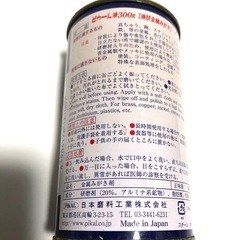 自転車、バイク、アルミ、ステンレスの艶出しお手入れに　ピカール 金属磨き液　300gの画像