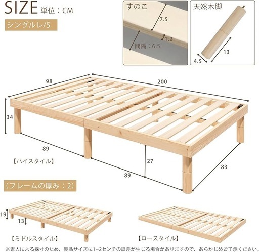新品　ベッドフレーム シングル すのこ 天然無垢パイン 3段階高さ調節 頑丈 耐荷重200kg 静音 天然木