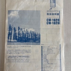 ウインドエアコン 冷房専用シリーズ 2020年モデル CW-1620の画像