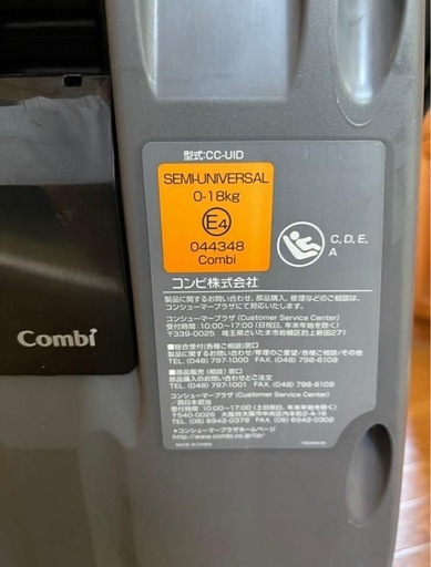Combi チャイルドシート ブラック/グレー