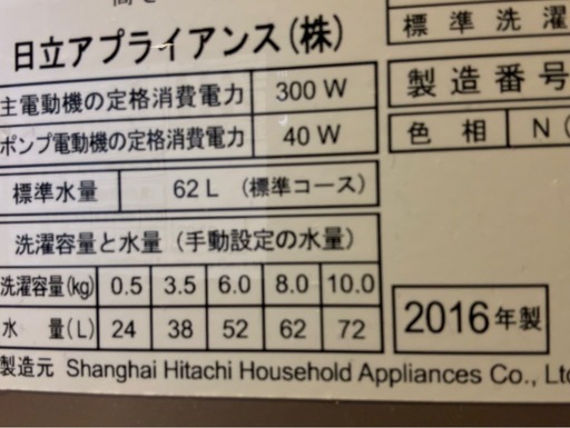 程度良い 日立 洗濯機 BW-V100A 10kg シャンパン