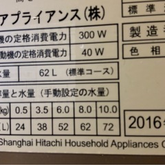程度良い 日立 洗濯機 BW-V100A 10kg シャンパンの画像