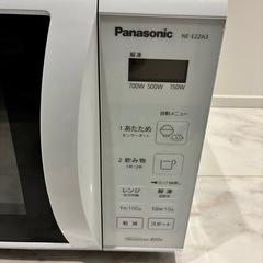 電子レンジ（状態良）の画像