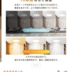 シーリングライトの画像