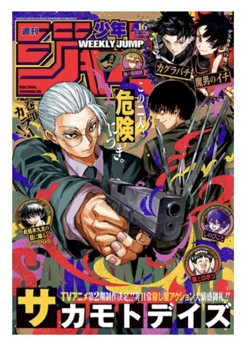 週刊少年ジャンプ　
週刊少年マガジン　 7年分　まとめ売り