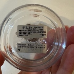 ランバン エクラ・ドゥ・アルページュの画像