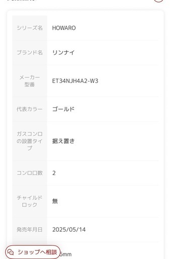 ２口ガスコンロ