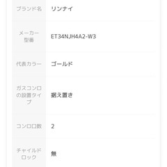 ２口ガスコンロの画像