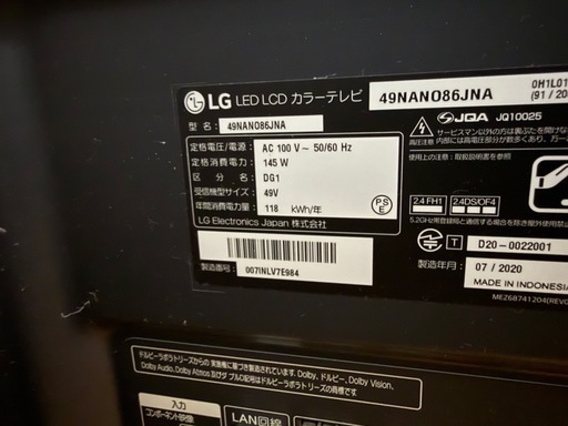 LG  49型テレビ