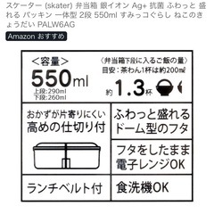 すみっコぐらし　2段弁当箱の画像