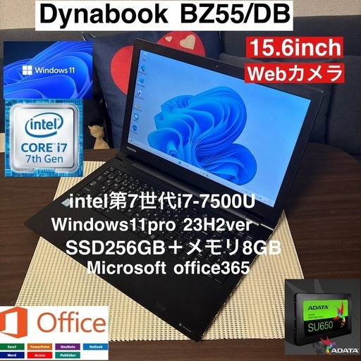 DynabookBZ55/DB第7世代i7フルカスタム仕様webカメラ/オフィス