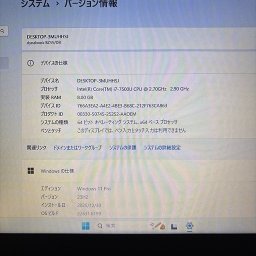 DynabookBZ55/DB第7世代i7フルカスタム仕様webカメラ/オフィス