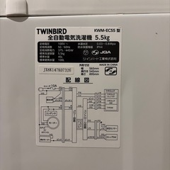 2018年製/5.5kg全自動電気洗濯機/TWINBIRDの画像