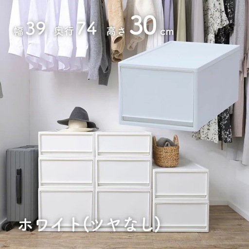 元値 ¥22,498】中が透けない収納ケース 奥行き74cm Mサイズ4つLサイズ4つ