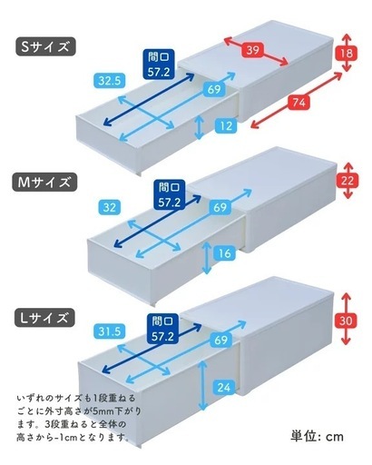【元値 ¥22,498】中が透けない収納ケース 奥行き74cm Mサイズ4つLサイズ4つ