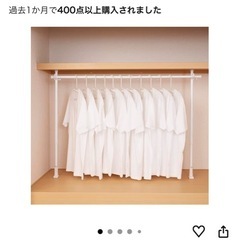 つっぱりハンガーラック 押入れ収納 縦横伸縮 ホワイト の画像