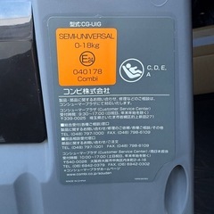 コンビ　クルムーヴスマート isofixの画像