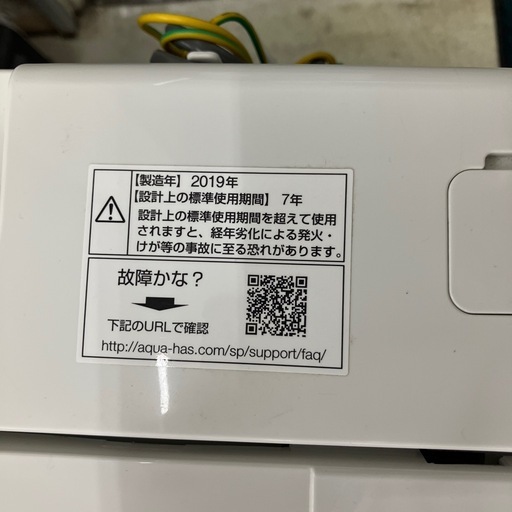 坂2603-1252 AQUA 洗濯機 AQW-S6E7 2019年製 動作確認済み キズ汚れ有り