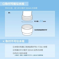 首振り蛇口シャワー
の画像