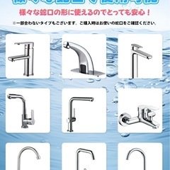 首振り蛇口シャワー
の画像