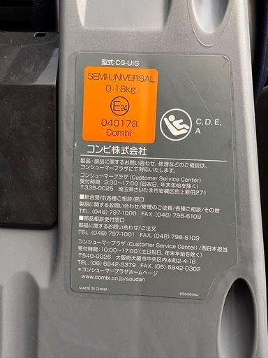 コンビ　クルムーヴスマート isofix