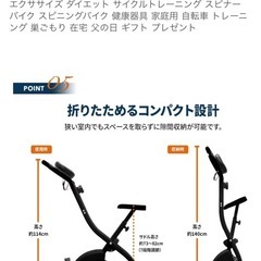 折りたたみフィットネスバイク　　の画像