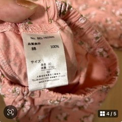 ベビーセットアップの画像