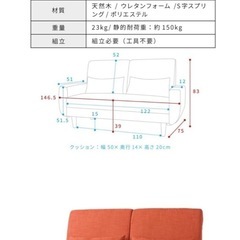 2人掛けソファの画像