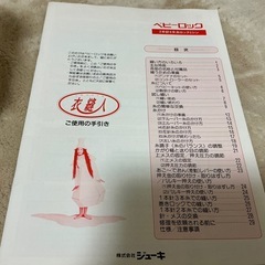 JUKIベビーロックミシン衣縫人の画像