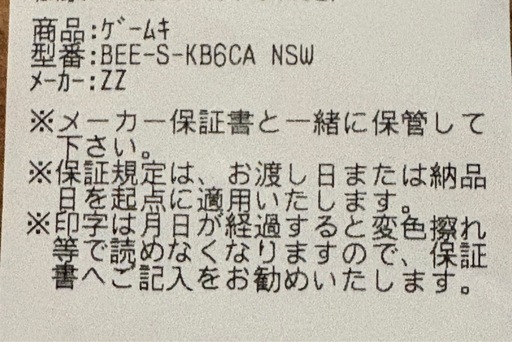 任天堂switch2 国内版