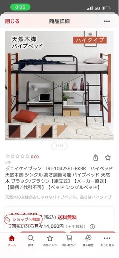 【取引決定済み】ジェイケイプラン　ロフトベッド　フレーム