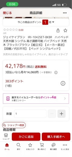 【取引決定済み】ジェイケイプラン　ロフトベッド　フレーム