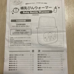 哺乳びんウォーマーの画像