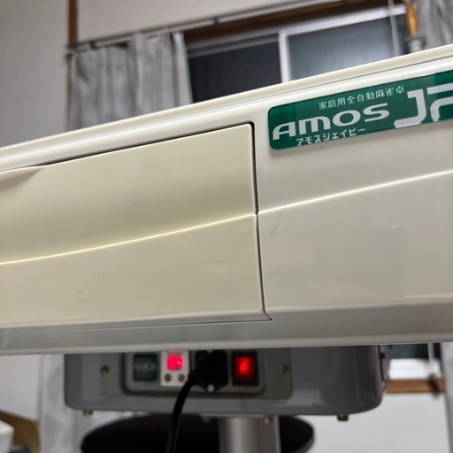 全自動麻雀卓　アモスJP AMOS 牌30mm 引き取り希望　近場であれば配送可
