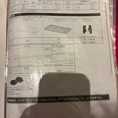 収納家具スチールラックの画像