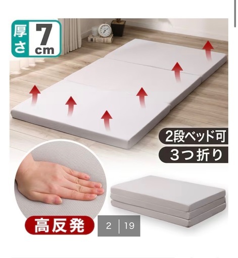 美品　ニトリ　高反発マットレス　7cm