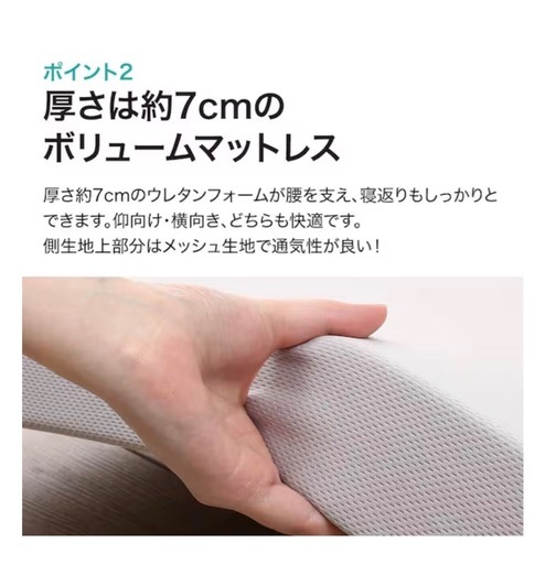 美品　ニトリ　高反発マットレス　7cm