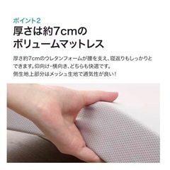 美品　ニトリ　高反発マットレス　7cmの画像