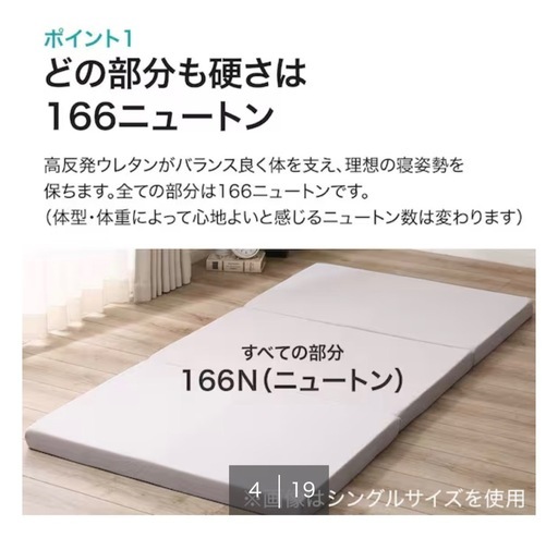 美品　ニトリ　高反発マットレス　7cm