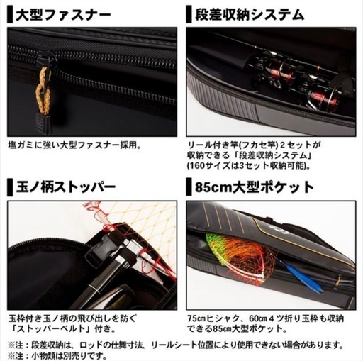釣り竿バッグ、ロッドバッグ