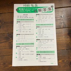 教科書ぴったりトレーニング技術家庭の画像